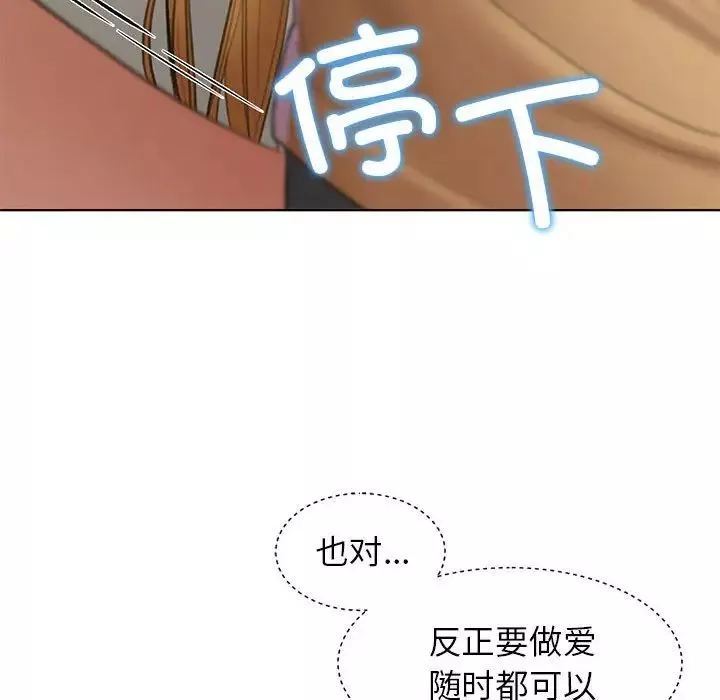 危险同学会-第11话 - 图片 51