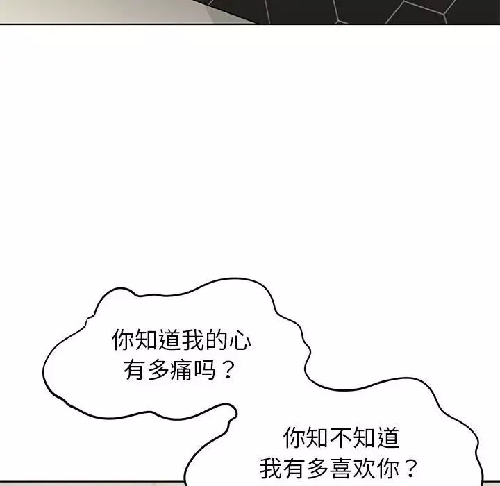 危险同学会第11話