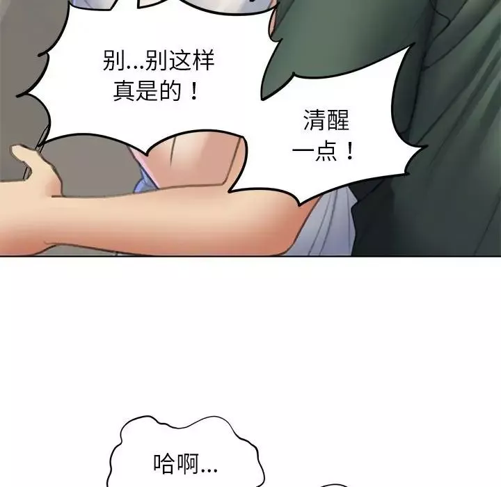 危险同学会-第11话 - 图片 56