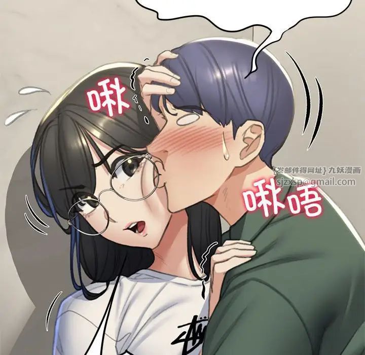 危险同学会第11话