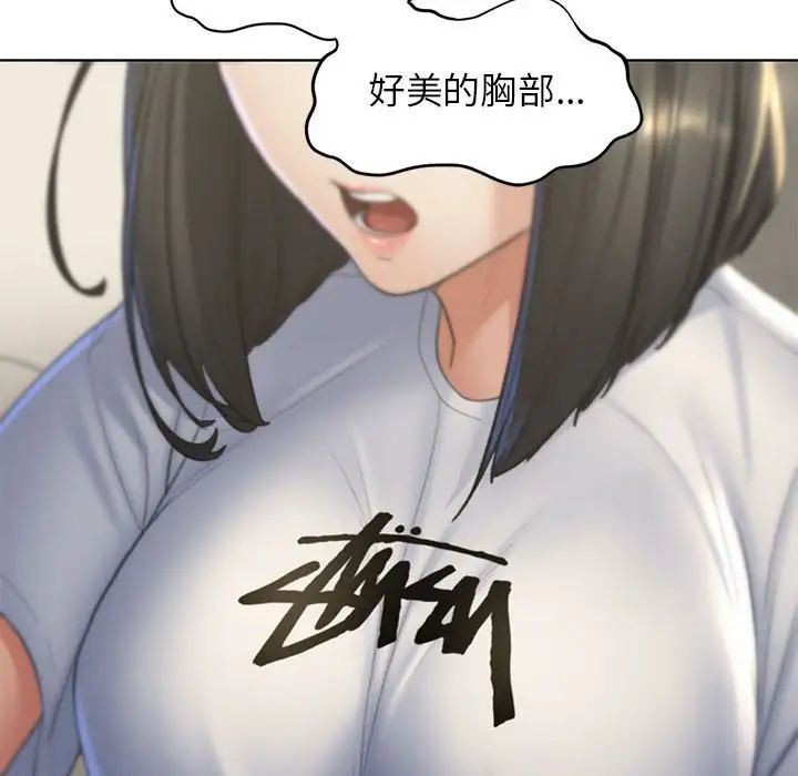 危险同学会第11话