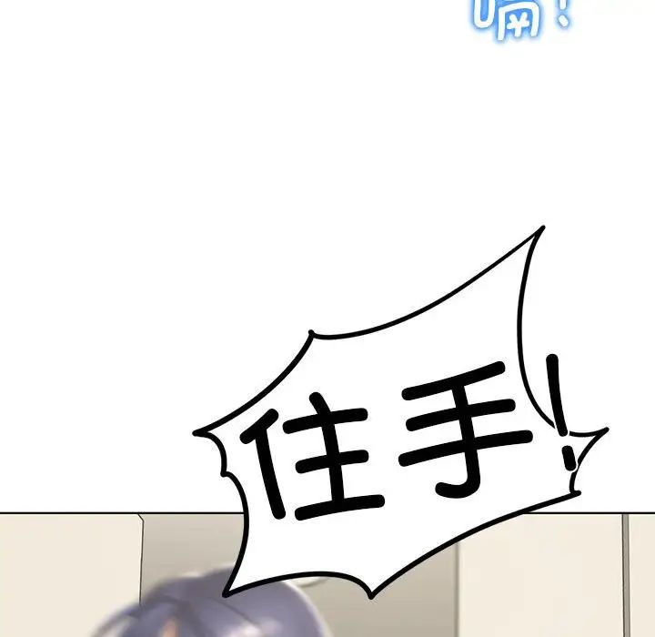 危险同学会第11話