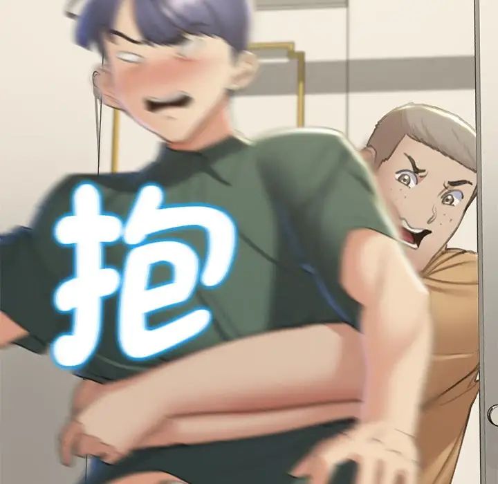 危险同学会第11話