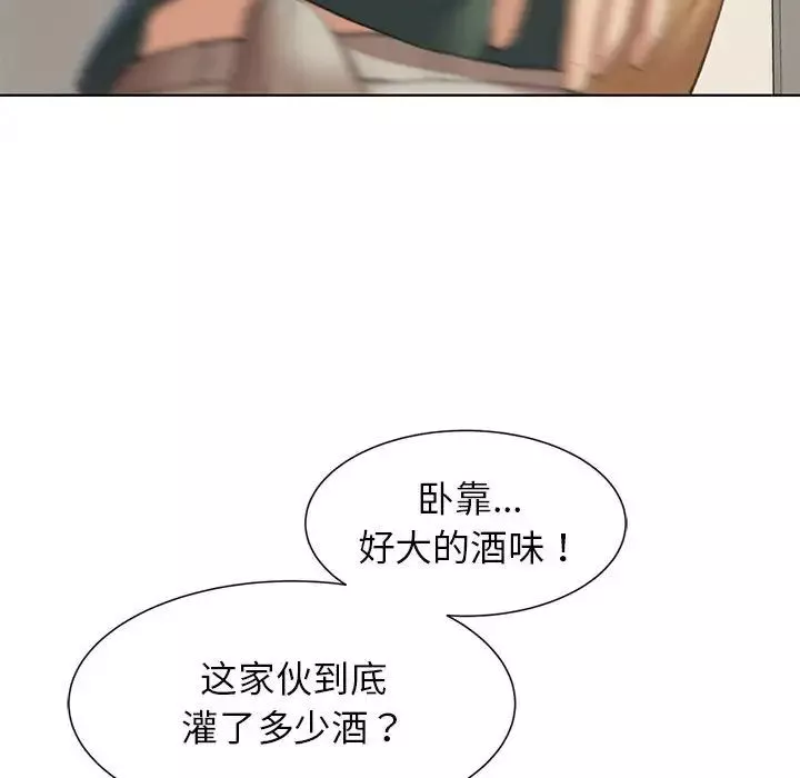 危险同学会-第11话 - 图片 64