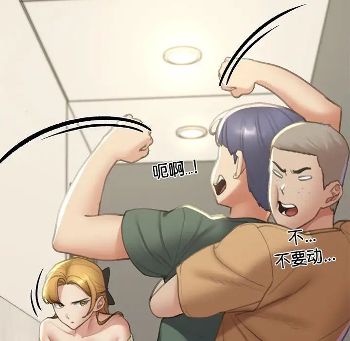 危险同学会第11话