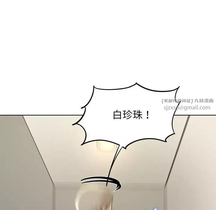 危险同学会-第11话 - 图片 73