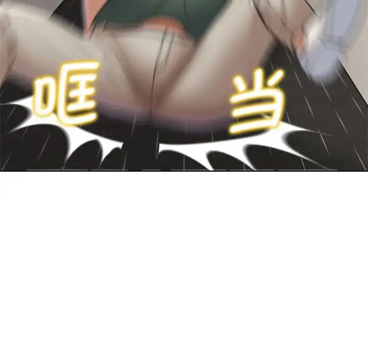 危险同学会第11话