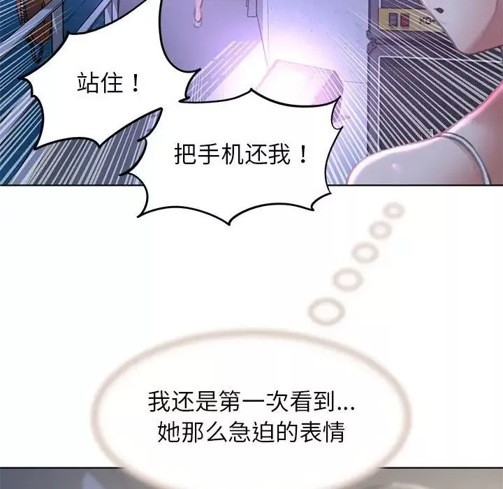 危险同学会-第11话 - 图片 79