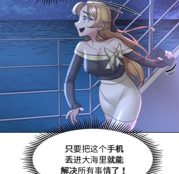 危险同学会第11话