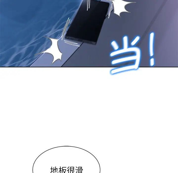 危险同学会第11話