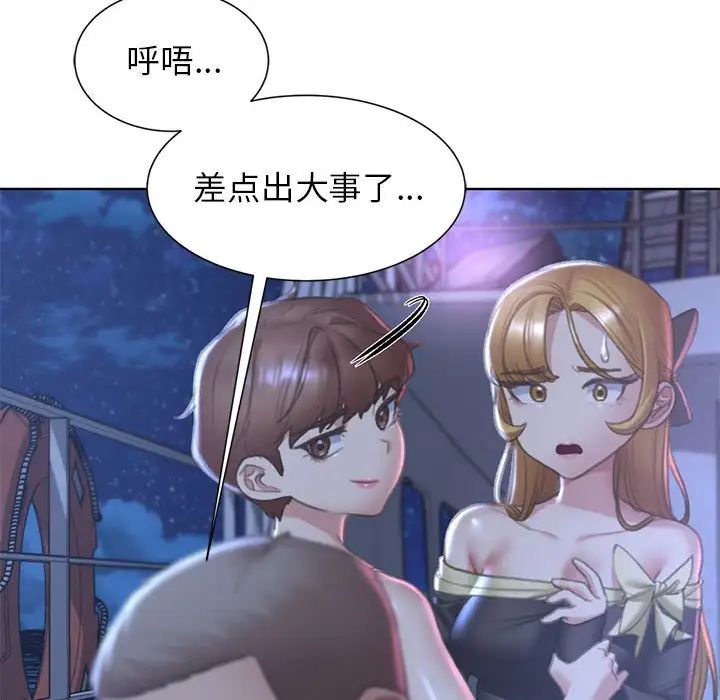 危险同学会第11話