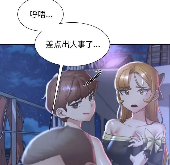 危险同学会-第11话 - 图片 90