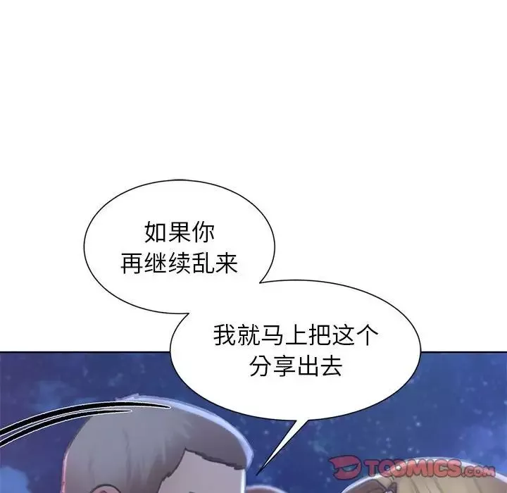 危险同学会第11話