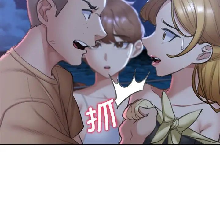 危险同学会第11话