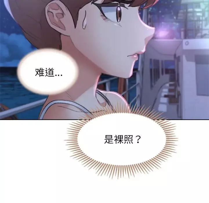 危险同学会-第11话 - 图片 95