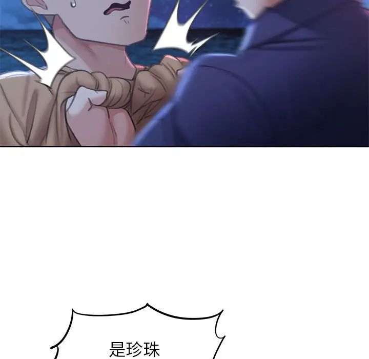 危险同学会第11话