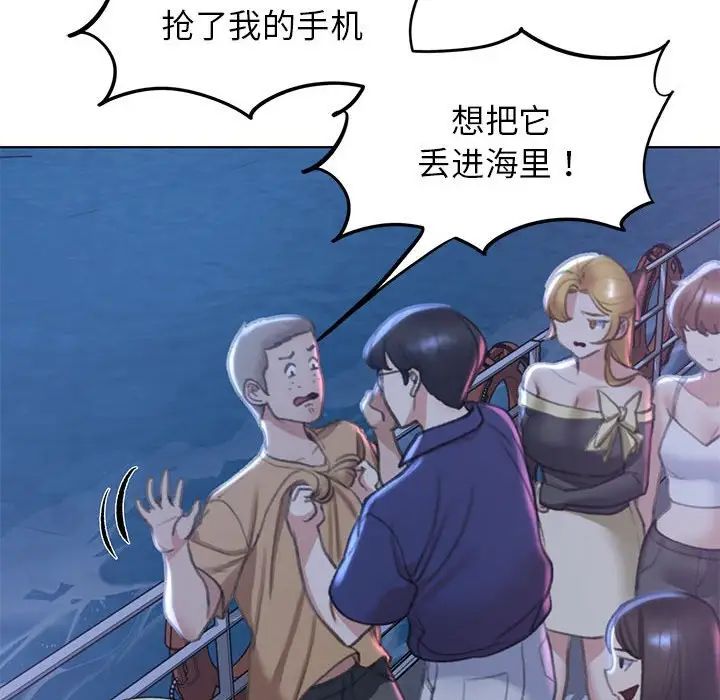 危险同学会第11話