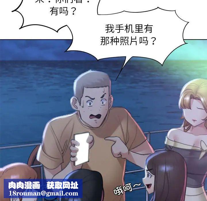 危险同学会第11話