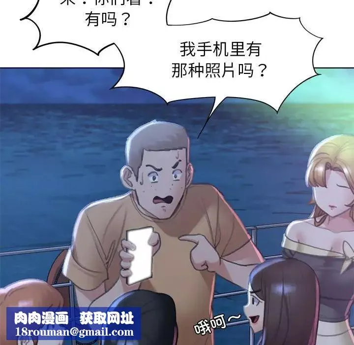 危险同学会第11話