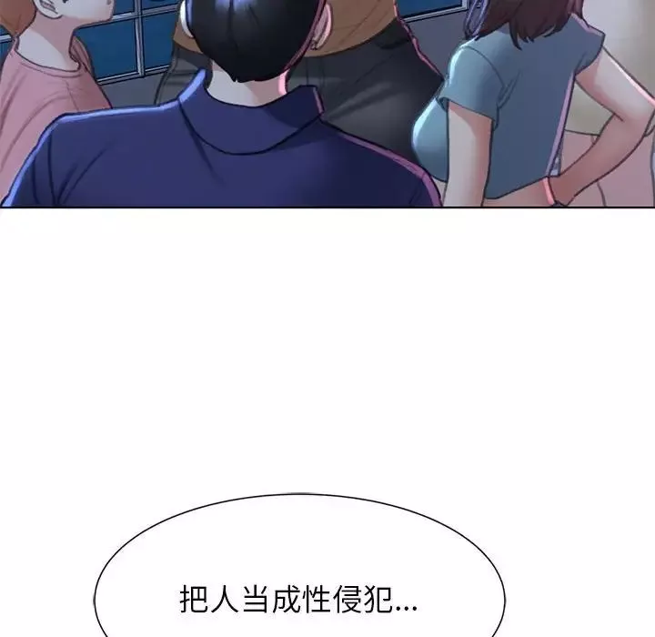 危险同学会第11話