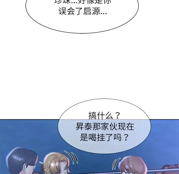 危险同学会第11話