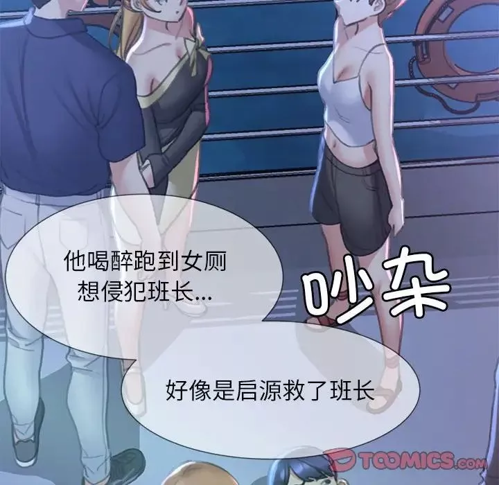 危险同学会-第11话 - 图片 108