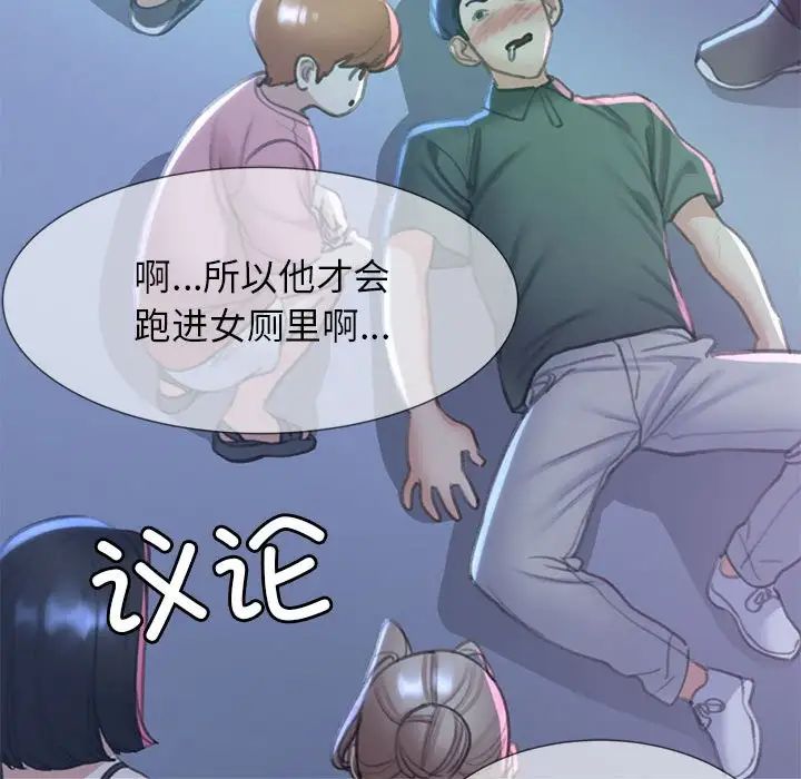 危险同学会第11话