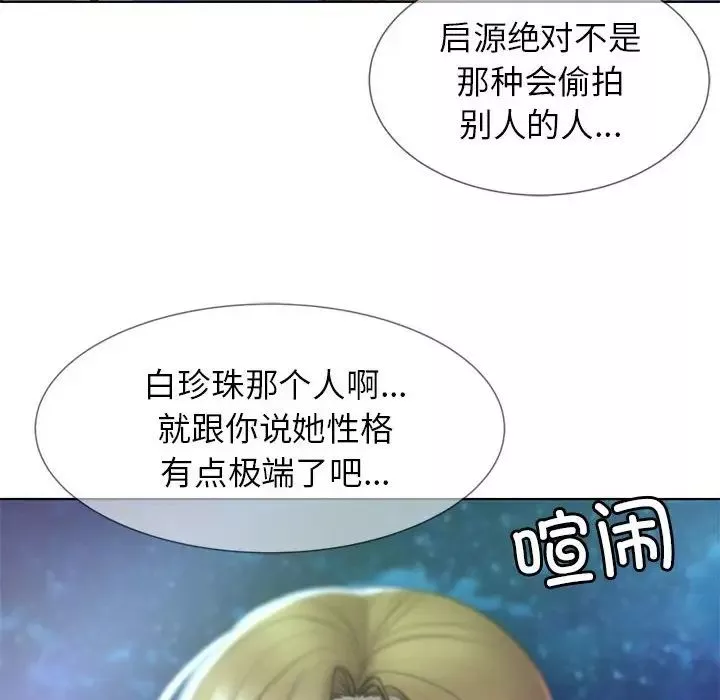 危险同学会-第11话 - 图片 110