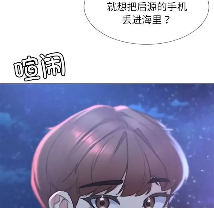 危险同学会-第11话 - 图片 112