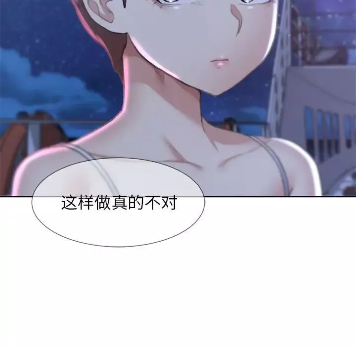 危险同学会-第11话 - 图片 113