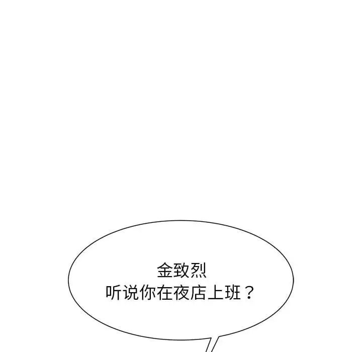 危险同学会第11話