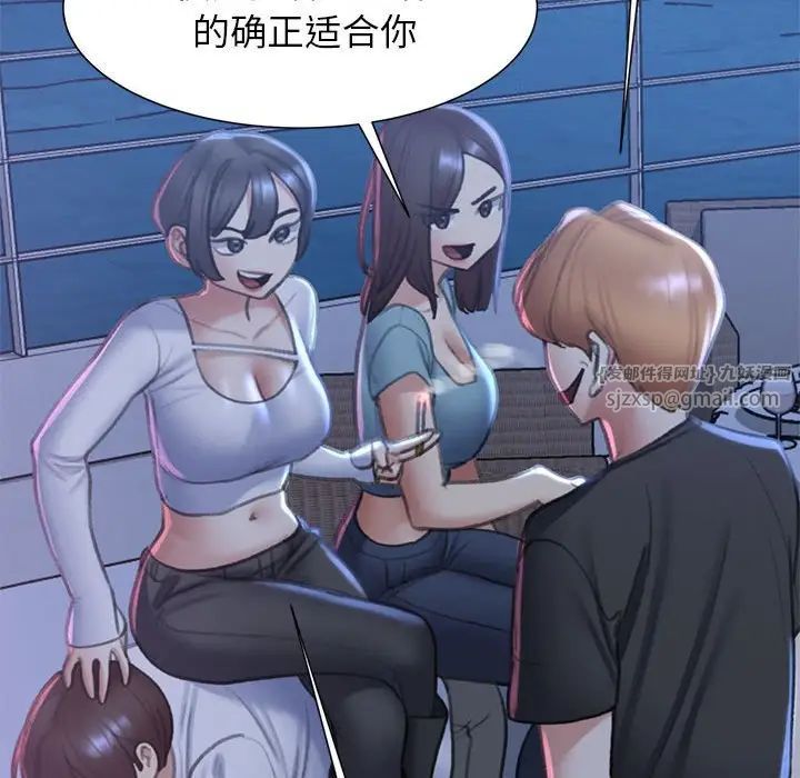 危险同学会第11话