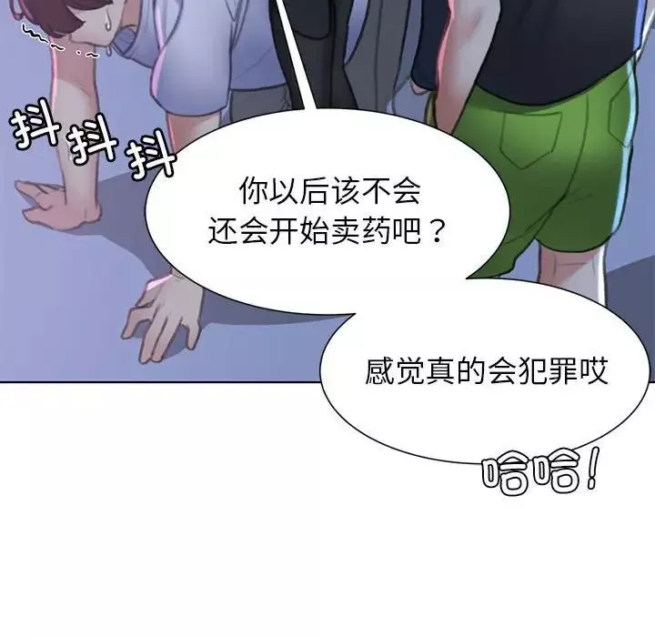 危险同学会-第11话 - 图片 119