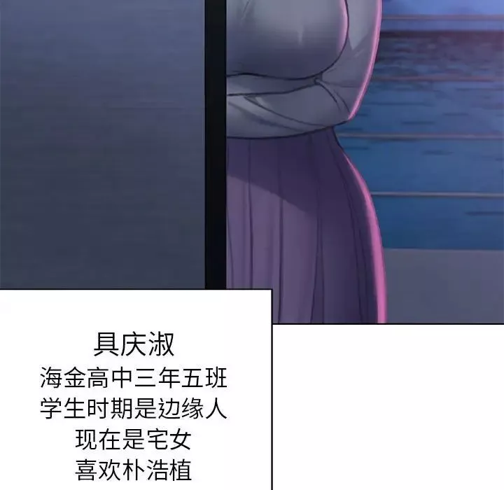 危险同学会第11話