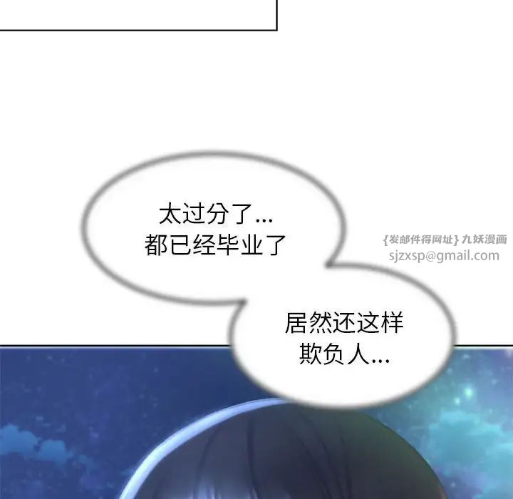 危险同学会第11话