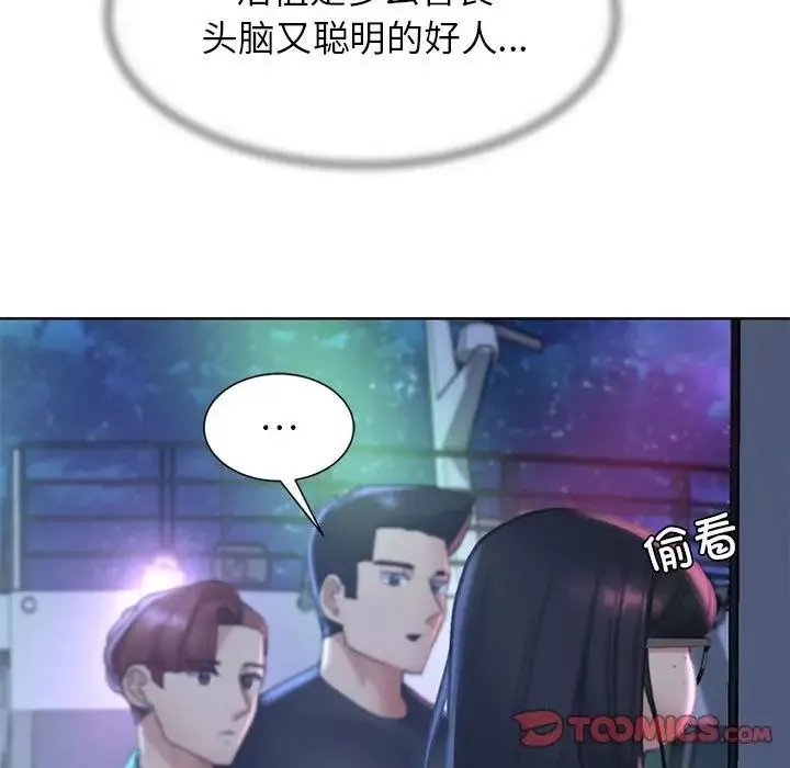 危险同学会-第11话 - 图片 124