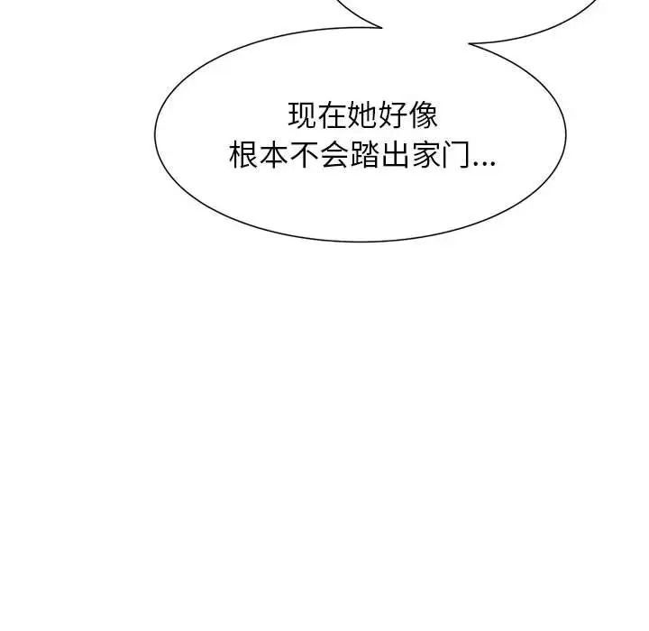 危险同学会第11话