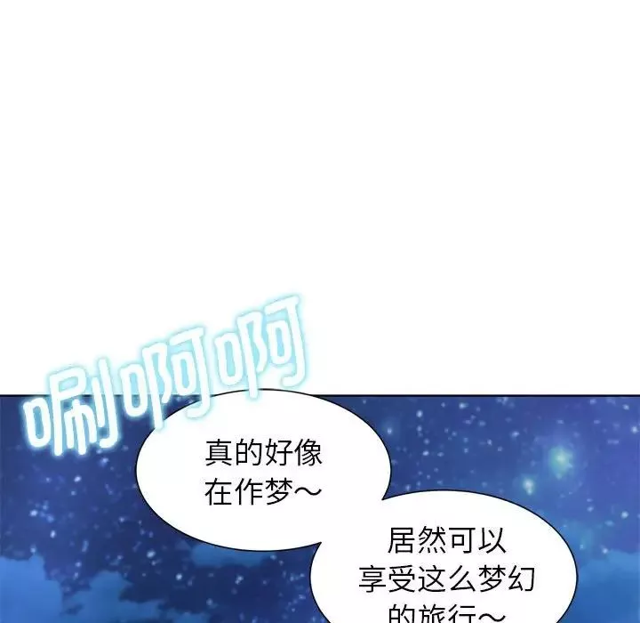 危险同学会第11話