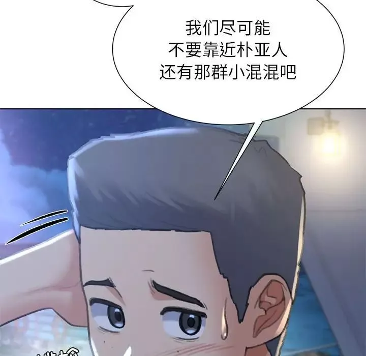 危险同学会-第11话 - 图片 135