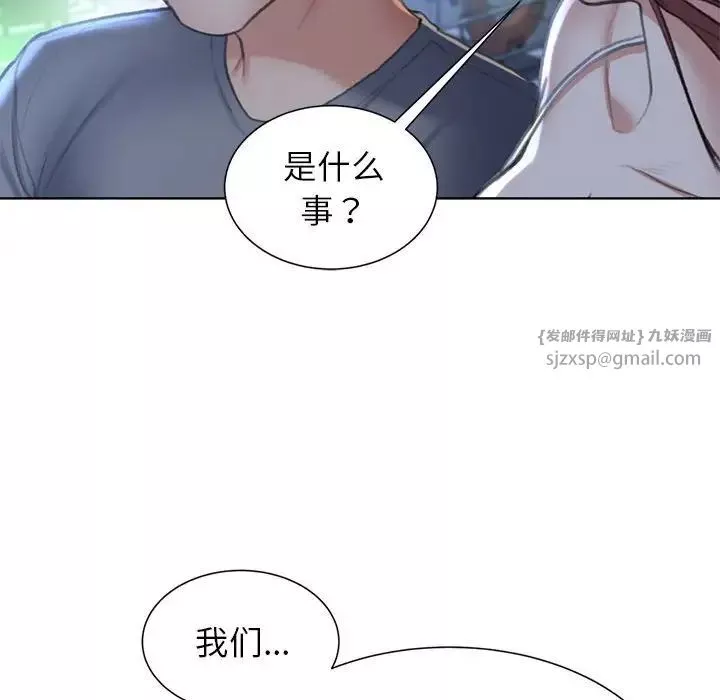 危险同学会第11話
