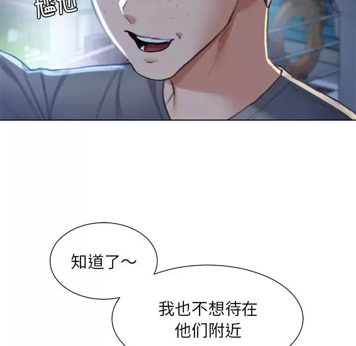 危险同学会-第11话 - 图片 136