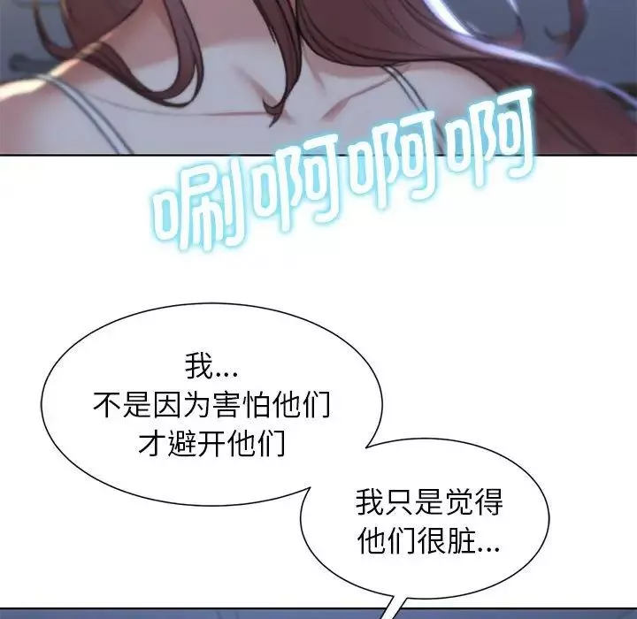 危险同学会-第11话 - 图片 138
