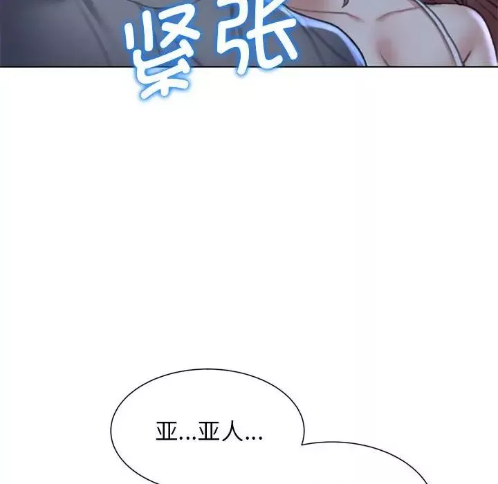 危险同学会-第11话 - 图片 147