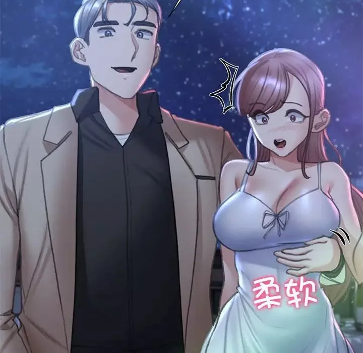 危险同学会-第11话 - 图片 152