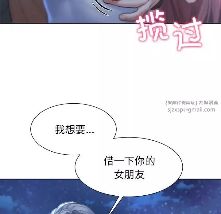 危险同学会第11話