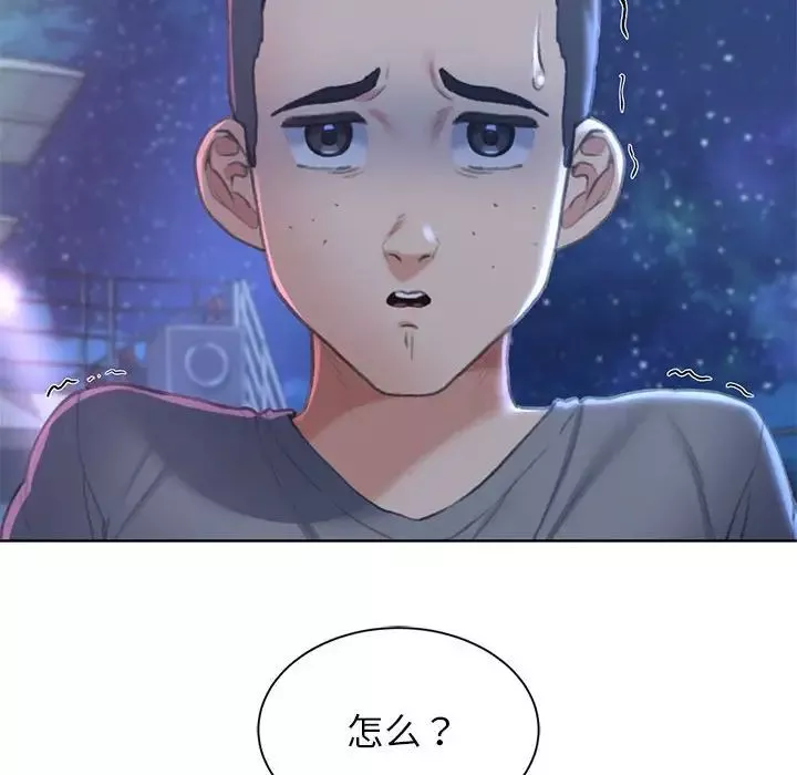 危险同学会第11話