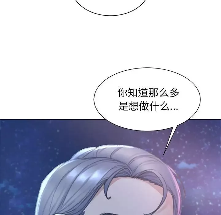 危险同学会-第11话 - 图片 155