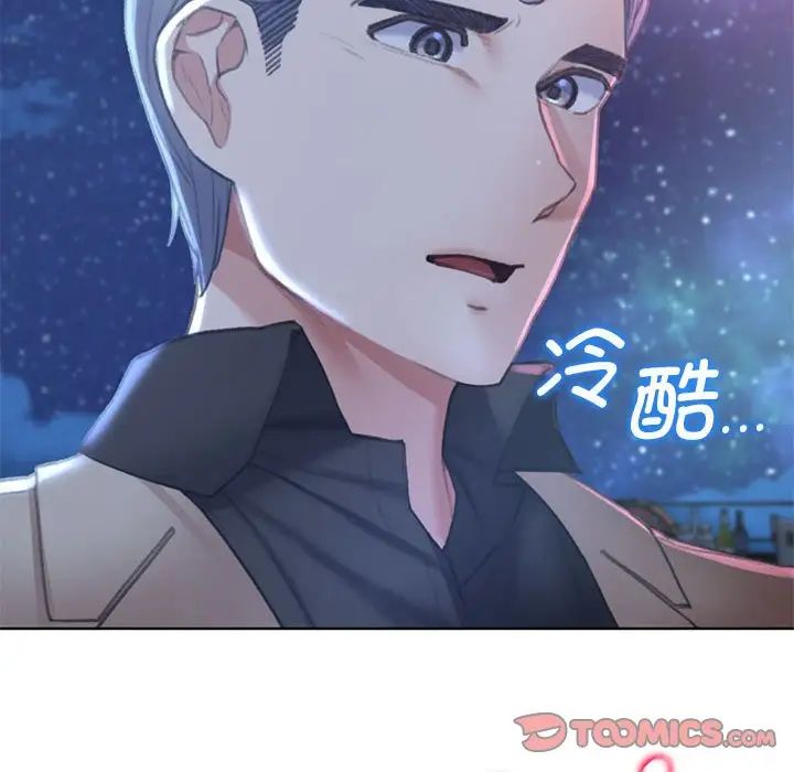 危险同学会第11話