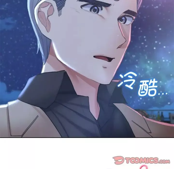 危险同学会第11話