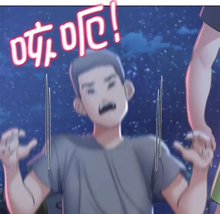 危险同学会第11話